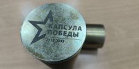 Он объединит материалы о трудовом вкладе городов России в Великую Победу и видеопослания потомкам в 2045 год от ветеранов и тружеников тыла. - НИА Самара