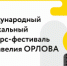 Конкурс объединит больше 300 академических исполнителей из России и Китая. - НИА Самара