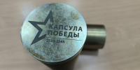 Иван Носков: «Капсулы Победы» — это важный проект в год 80-летия Победы - Самарская Газета