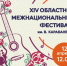 В Самарской области состоится ХIV фестиваль имени Виктора Карабаненко - Портал Все мы - Россия!
