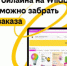 Теперь покупатели могут забирать заказы прямо в офисах продаж и обслуживания билайна в рамках сервиса самовывоза Click&Collect. - НИА Самара