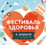 Все желающие смогут пройти важные медицинские обследования и получить консультацию специалистов, а также вступить в ряды доноров. - НИА Самара
