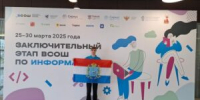 Школьник из Самарской области - призер ВСОШ по информатике - Министерство образования