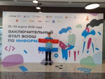 Школьник из Самарской области - призер ВСОШ по информатике