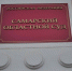 Самарский областной суд оправдал режиссера Береснева - Комсомольская Правда Самара