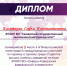Студентка СГЭУ - призер! - СГЭУ