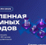Всероссийская акция «Вселенная атомных городов» - СОЮБ