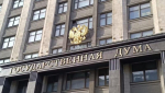 Госдума рассмотрит законопроект по борьбе с мошенниками под видом благотворителей