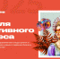 Неделя креативного бизнеса - успейте присоединиться! - Развитие малого и среднего предпринимательства