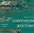 В "ЗИМ Галерее" откроется выставка Филиппа Герасима - Волга Ньюс