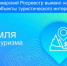 Самарский Росреестр выявил новые объекты туристического интереса - НИА Самара