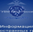 Права и обязанности иностранных граждан, временно проживающих на территории Российской Федерации - Портал Все мы - Россия!
