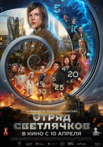 В кинотеатре «Художественный» пройдет патриотический кинолекторий и премьерный пока фильма «Отряд Светлячков»