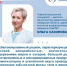 Неделя продвижения здорового образа жизни - Противотуберкулезный диспансер