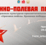 Участникам акции предлагается написать один документальный или художественный очерк о реально существовавшем или вымышленном участнике войны. - НИА Самара
