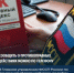 Конфиденциальность полученной от граждан информации гарантирована. - НИА Самара