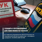 Конфиденциальность полученной от граждан информации гарантирована.