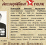 30 дней до Дня Победы - Областной суд