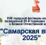 Самарцев пригласили принять участие в конкурсе «Самарская вишня» - Комсомольская Правда Самара