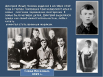 Человек, который спас мир: Дмитрий Ильич Козлов