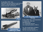 Человек, который спас мир: Дмитрий Ильич Козлов. Часть 2