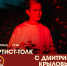 Возможность: попасть в «Дом рока» на лекцию и концерт - Интернет-журнал Другой город