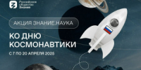 Состоятся встречи с космонавтами, учеными, исследователями, журналистами, блогерами и педагогами. - НИА Самара