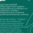Готовим кадры будущего для сельского хозяйства: всероссийский конкурс для педагогов - Самарский ГАУ