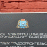 В Тольятти отреставрируют дом, в котором останавливался Репин - Губерния ТВ