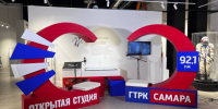 Проект «Открытая студия» ГТРК «Самара» готовится выйти в эфир из сокровищницы космической мысли - ГТРК Самара
