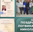 Поздравляем Логвина Антона Николаевича - СГЭУ