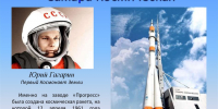 Сегодня весь мир отмечает День авиации и космонавтики — день, посвященный первому полету человека в космос. - Противотуберкулезный диспансер