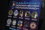 Фоторепортаж: в Самаре прошел X "Космический полумарафон"