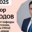 "Наука и образование - благородная деятельность!" - Самарский ГАУ