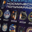 Стали известны имена победителей 10-го "Космического полумарафона" - Губерния ТВ
