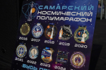 Стали известны имена победителей 10-го "Космического полумарафона"