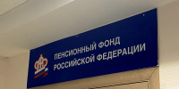 Соцфонд меняет правила игры: россиянам объявили о новых требованиях к выходящим на пенсию - ProGorodSamara.Ru