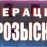В Самарской области за два дня задержали свыше 100 лиц, находящихся в розыске - НИА Самара