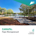 В Самарской области за 6 лет благоустроили 912 общественных пространств и 1825 дворовых территорий