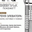ВООПИиК расскажет о прошлом и будущем самарского элеватора - Волга Ньюс