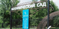 В Ботаническом саду Самары прошел Гагаринский субботник - Комсомольская Правда Самара