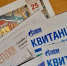 Решение принято: жильцов обязали платить за новую услугу ЖКХ – кого ждёт неприятный сюрприз в квитанциях - ProGorodSamara.Ru
