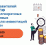 Приглашаем на открытую лекцию, посвященную программе долгосрочных сбережений - СГЭУ