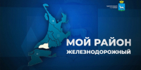 Глава Железнодорожного района Самары Вадим Тюнин проведет прямой эфир с жителями - Администрация городского округа Самара