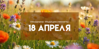Великая пятница 18 апреля: что нельзя делать в пятый день Страстной седмицы - ГТРК Самара