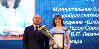В Самарской области выбрали «Учителя года» - Самарская Газета