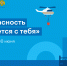 Учи.ру и МЧС России объявляют о старте новой школьной олимпиады «Безопасность начинается с тебя» - Администрация городского округа Самара