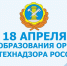 Сегодня сотрудники органов гостехнадзора Российской Федерации отмечают свой профессиональный праздник! - Министерство сельского хозяйства