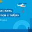 Объявлено о старте новой школьной олимпиады «Безопасность начинается с тебя» - НИА Самара
