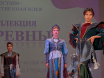 Межрегиональный конкурс театров детской и молодежной моды «ЛАБИРИНТЫ МОДЫ»